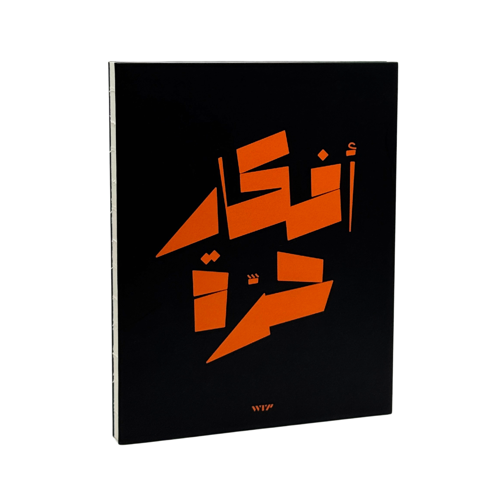 WildThoughts Mono Graphic Notebook - L